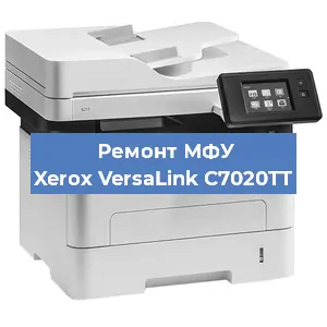 Ремонт МФУ Xerox VersaLink C7020TT в Самаре